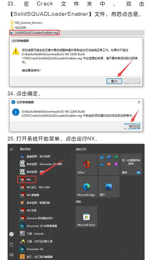 UG NX最新版本下載與安裝全攻略 面向計算機輔助制造與軟件開發
