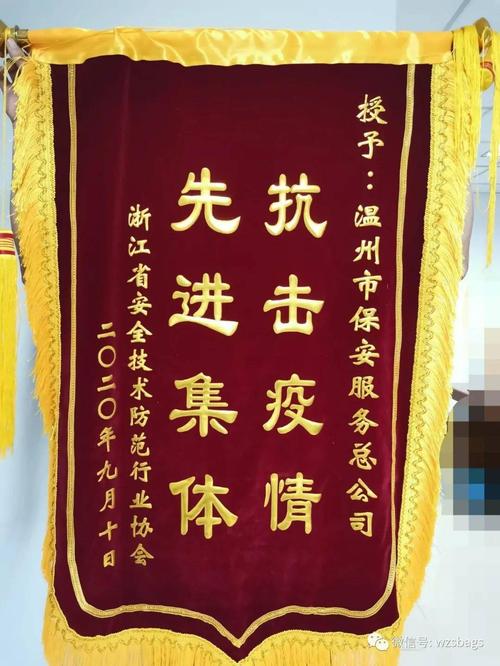 科技賦能戰(zhàn)疫，責(zé)任鑄就盾牌——記溫州?？倶s獲浙江省安全技術(shù)防范行業(yè)協(xié)會(huì)'抗擊疫情先進(jìn)集體'稱號(hào)