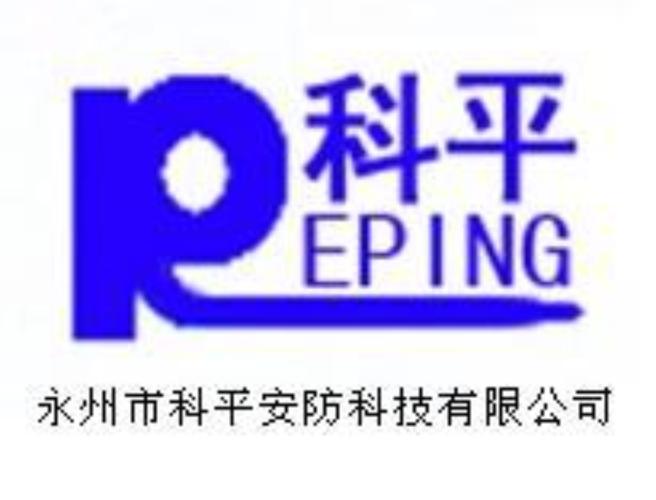 專業(yè)安全技術(shù)防范系統(tǒng)設(shè)計施工服務(wù) 508萬注冊資金與省級一級資質(zhì)的實力保障
